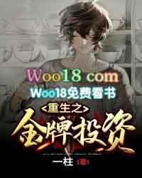 重生之金牌投资人