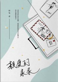 亲爱家庭