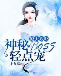 撩夫手册