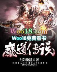 魔道传说电视剧在线看
