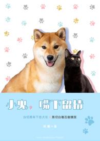 小鬼有唇钉吗