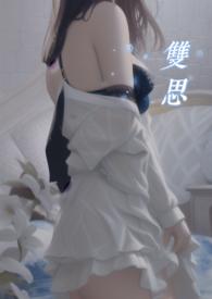 双星名人