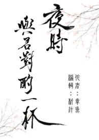 与君酌星辰什么意思