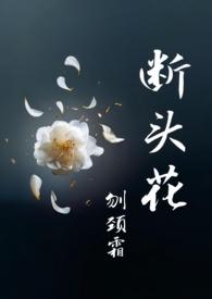 花语比较虐心的花