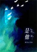 是他是他就是他少年英雄宝葫芦
