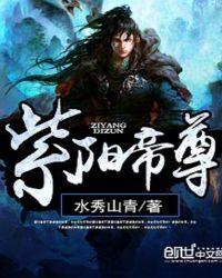 紫阳帝尊林雪儿