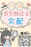 重生病弱女配后我出道了
