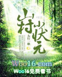 山村小状元电视剧