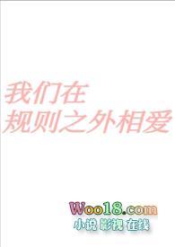 规则之外的规则