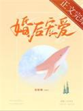 婚后宠爱狐卿卿
