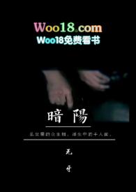 阳暗的他
