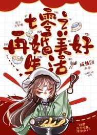 重生七十年代之二嫁军嫂