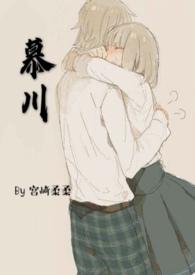 慕川北幸运之柱