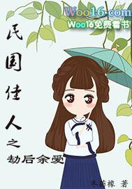 劫后余爱短剧全集免费