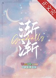 渐渐的近义词有哪些