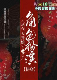 从今天开始角色扮演百度