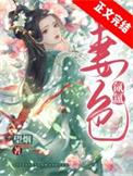 妻色氤氲txt书包网