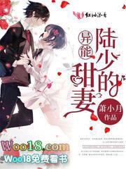 重生陆少宠妻超甜鼾