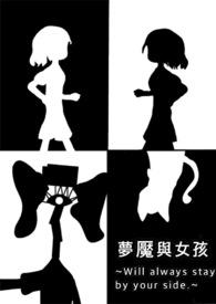 梦魇 h