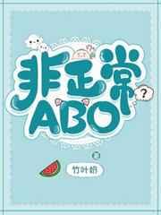 非正常教学by全文免费阅读