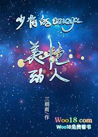 少将的甜omega
