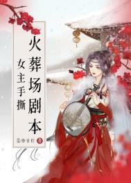 女主死心离开追妻火葬场