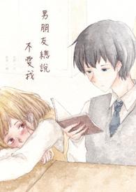 男朋友总说不爱我怎么回事