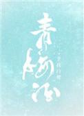 青梅酒过期了没开封还能喝吗