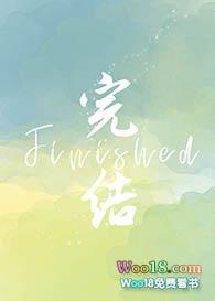 掉马后小甜o竟想标记我笔趣阁