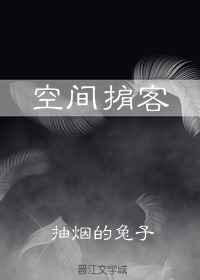 空间免费阅读