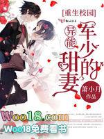 陆少的异能甜妻完结