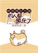 和武力值最高的人做朋友类似
