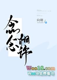 念念相许gl