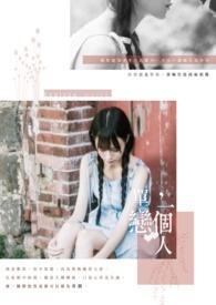 单恋的感觉