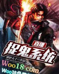 直播捉鬼系统王盖