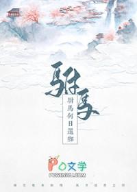 驸马何日还乡 兰振