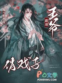 霸道王爷王妃来闹闹动漫免费观看