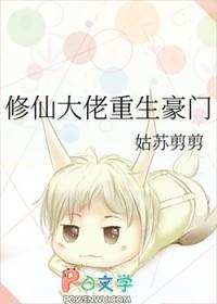 大佬重生修仙文