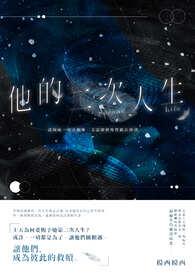 二次人生沐全文
