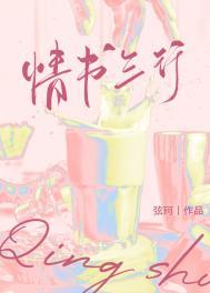 情书三部曲