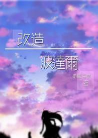 波尔达特纺织品店