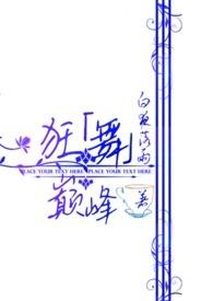 巅峰狂徒是什么职业