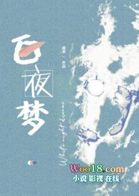 abo白夜做梦