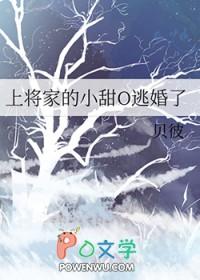 上将的小o男友进了全a军校免费阅读