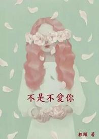 男人在月经期要你是不是不爱你