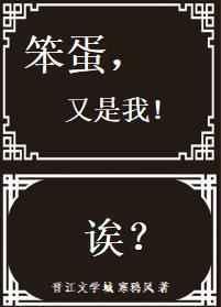 笨蛋快乐