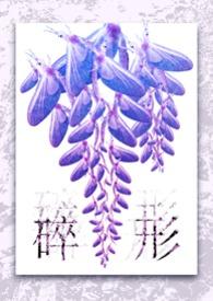 碎形近字是什么字