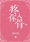 相互陪伴了一春又一冬
