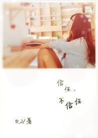 信任不信任的精辟短句