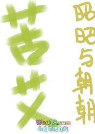 苦艾兄妹h